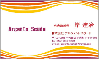 名刺デザイン例2(表)