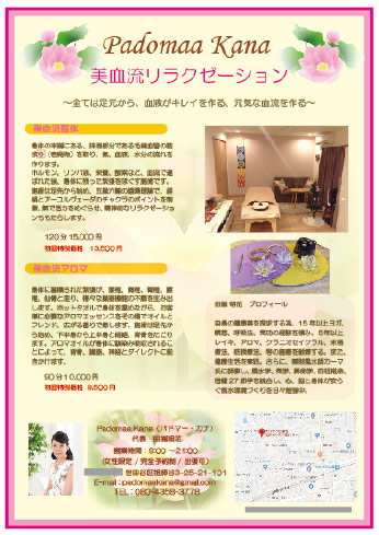 チラシの制作例1