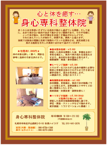 チラシの制作例2