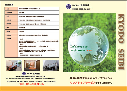 パンフレット制作事例1